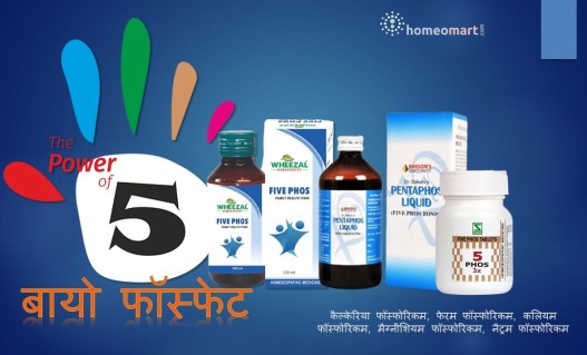 Five Phos 6X uses in Hindi