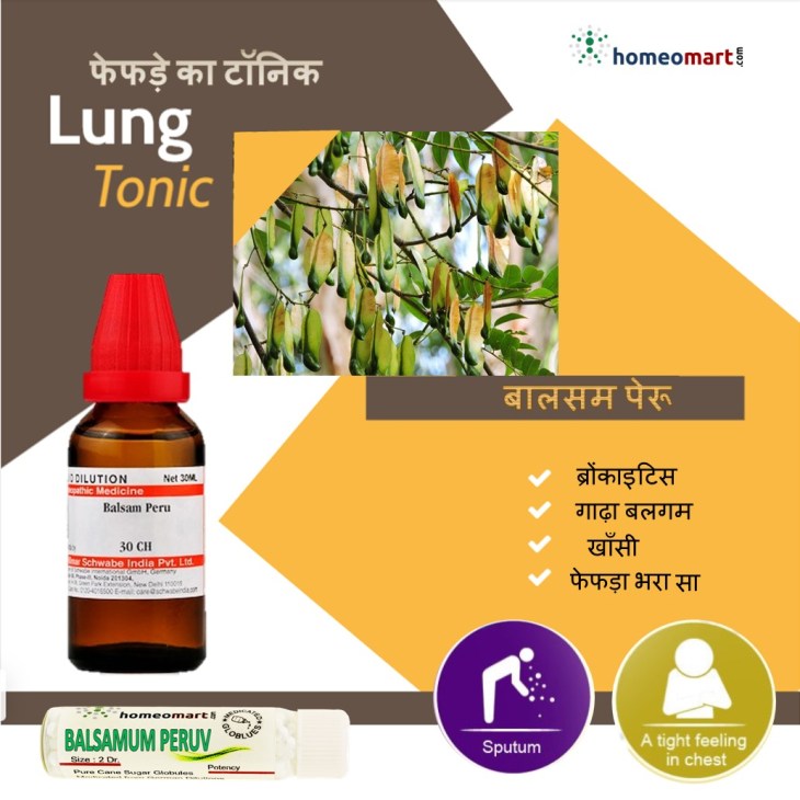 बलसम पेरू, होम्योपैथी फेफड़े का टॉनिक