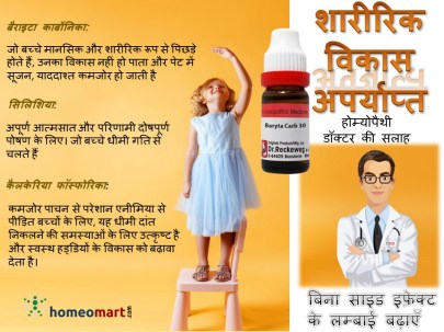 हाइट बढ़ाने के उपाय: तरीके जो करेंगे आपकी मदद