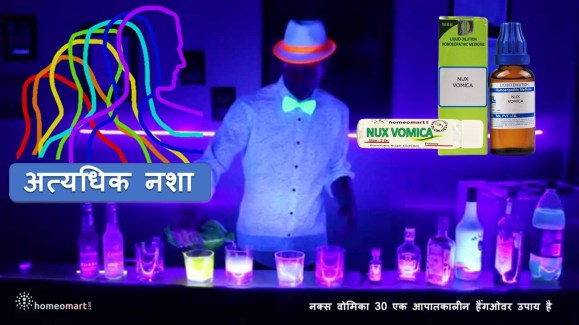 दारू का नशा उतारने की दवा