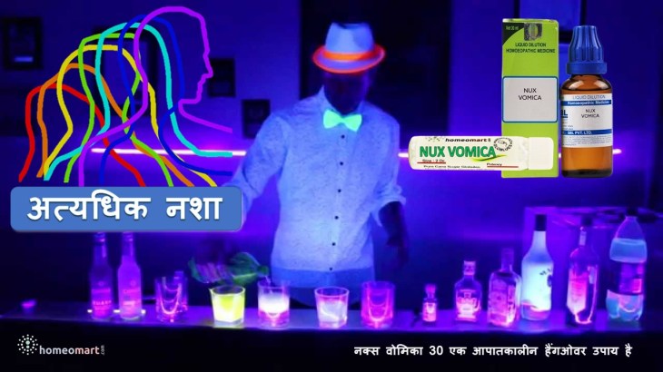 दारू का नशा उतारने की दवा