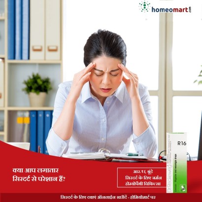 top headache migraine medicine in hindi