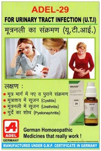 Urinary tract infection UTI medicine in hindi
