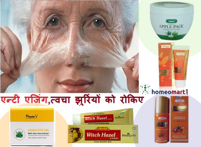 anti ageing anti wrinkle products in hindi