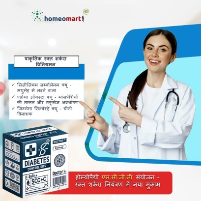 होम्योपैथी एक्सपर्ट डॉ. कीर्ति सिंह का डायबिटीज फॉर्मूला
