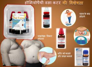 fat kam karne ka tarika homeopathy obesity hindi
