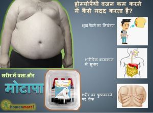 Vajan kam karne ke upay weight loss hindi