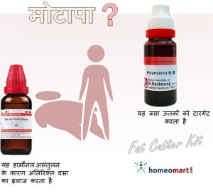 "prevention of obesity in hindi, motapa kam karne ki homeopathy medicine, phytolacca berry Hindi"