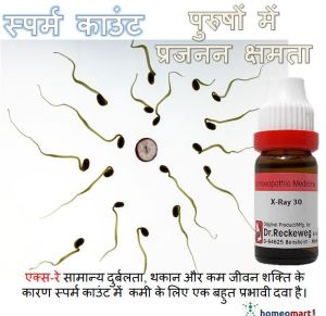 "sperm count badhane ki homeopathic medicine, homeopathic medicine for nil sperm count, shukranu badhane ki dawa in hindi"