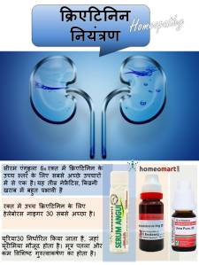 proteinuria treatment hindi Urine me Protein rokne ke upay
