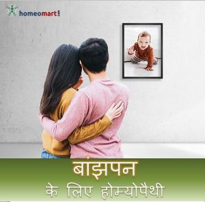 male and female infertility in hindi