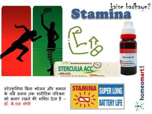 stamina badhane ki dawa, saririk sakti badane ke upay, mardana takat badhane ka tarika