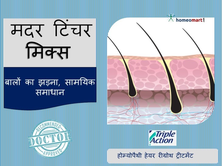 हेयर फॉल ट्रीटमेंट आयल, हेयर ग्रोथ आयल, बालों का झड़ना कैसे बंद करें घरेलू उपाय