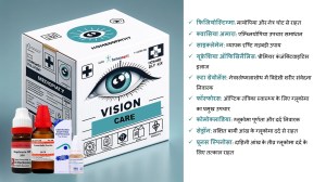 आंखों की देखभाल (Eye Care) कैसे करें?