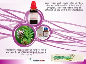 खांसी में रामबाण, खांसी की दवा पतंजलि