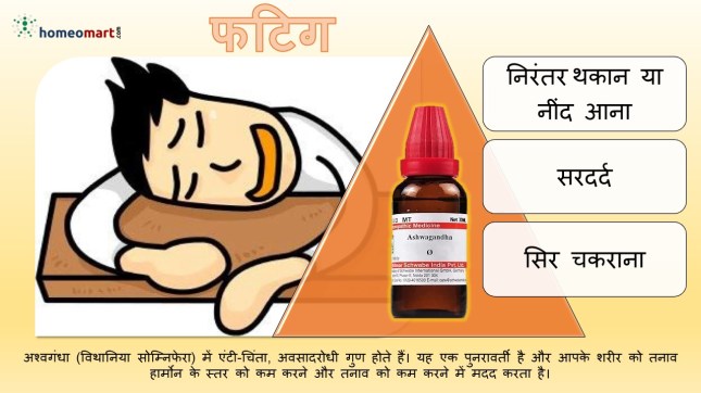 थकान दूर करने के घरेलू उपाय, शरीर में सुस्ती होने के कारण,थकान दूर करने की टेबलेट