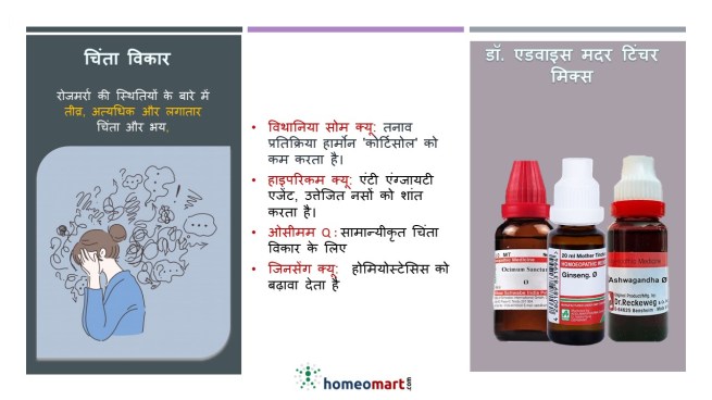 अचानक घबराहट,एंग्जायटी ट्रीटमेंट इन हिंदी, एंग्जाइटी , चिंता रोग के लक्षण