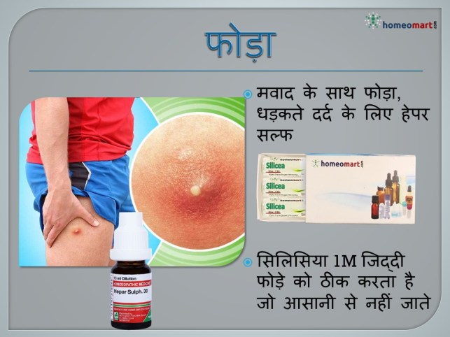 फोड़े को पकाने का घरेलू उपाय