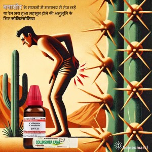 piles medicine in hindi