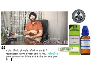 Pancreatitis medicine in hindi