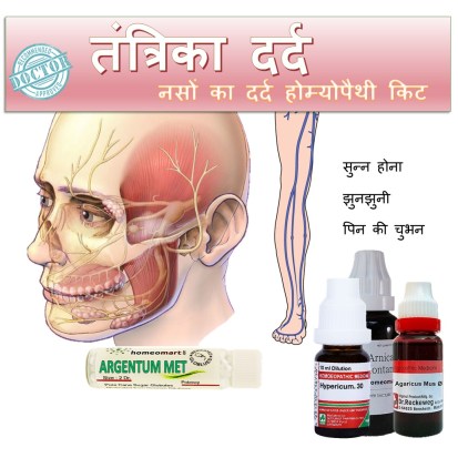 nerve pain ka ilaj nason ka dard ki dawa