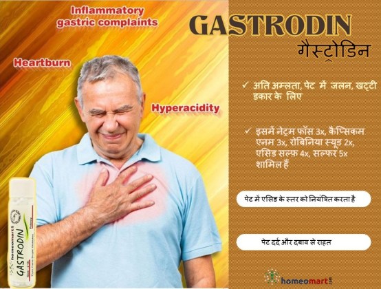 अति अम्लता, पेट में जलन, खट्टी डकार के लिए होम्योपैथी 