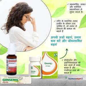 जिनसेंग के लाभ