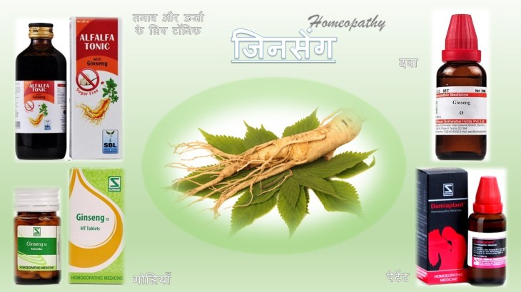 Ginseng tablet Uses in Hindi