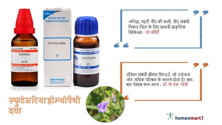 सिरदर्द अनिद्रा, गहरी नींद की कमी, नींद संबंधी विकार