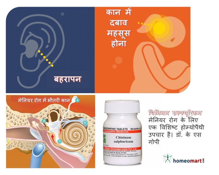 ear disease treatment in hindi