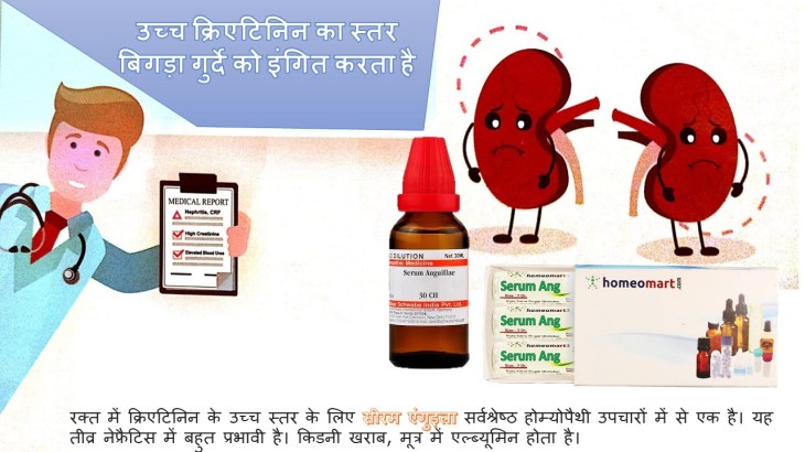 उच्च क्रिएटिनिन स्तर