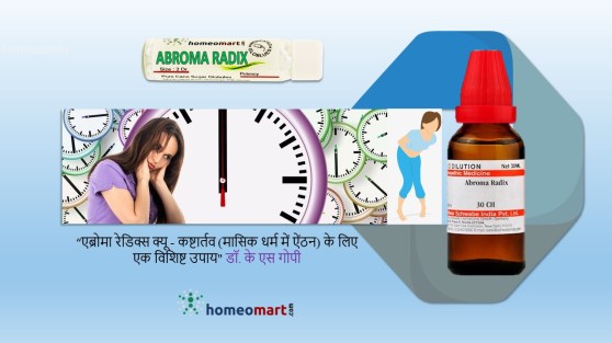 कष्टार्तव उपचार dysmenorrhea treatment medicines in hindi