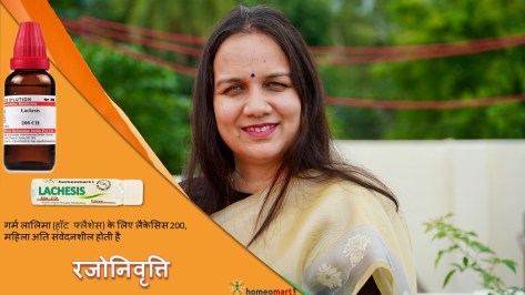 मेनोपॉज के लक्षण और उपाय