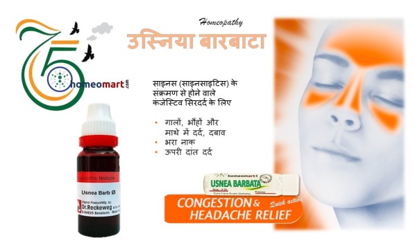 कंजेस्टिव सिरदर्द के लिए होम्योपैथी दवा