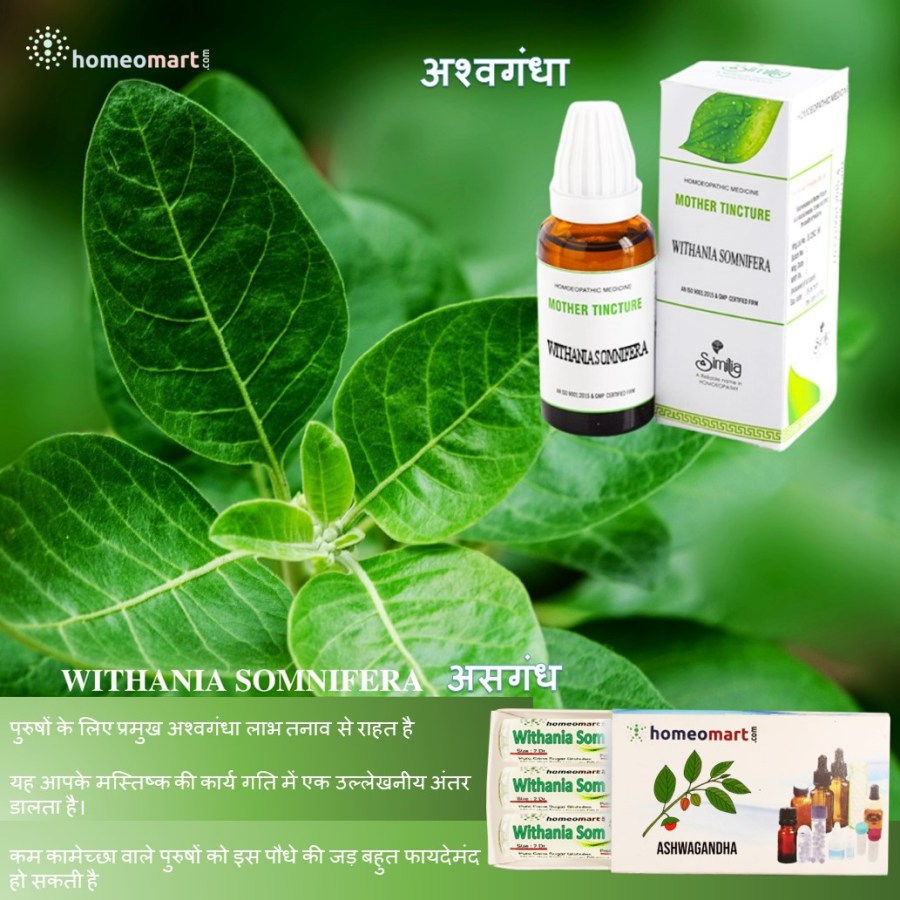 अश्वगंधा लाभ