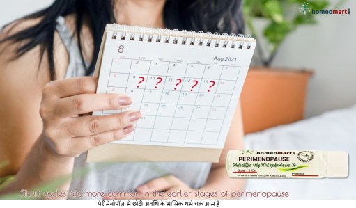 रजोनिवृत्ति से पहले की स्थिति