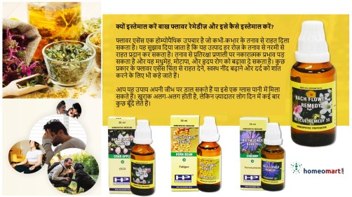 बाख फूल उपाय से तनाव से राहत