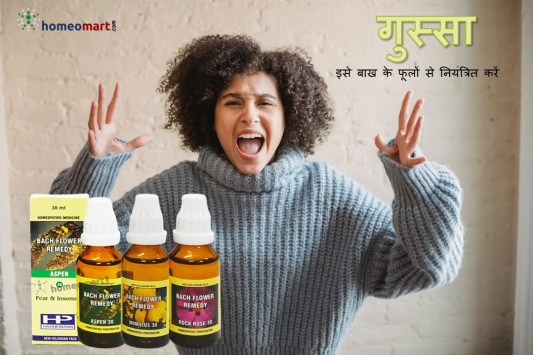 क्रोध पर नियंत्रण पाने के उपाय 