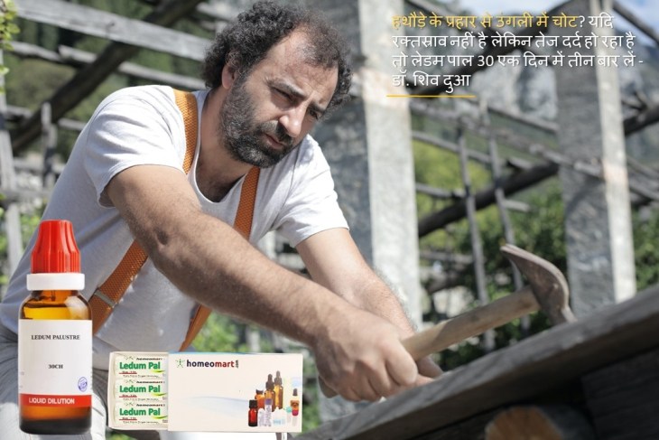 चोट मोच सूजन की अंग्रेजी दवा