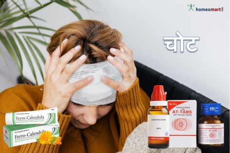 चोट आघात दवाएँ होम्योपैथी