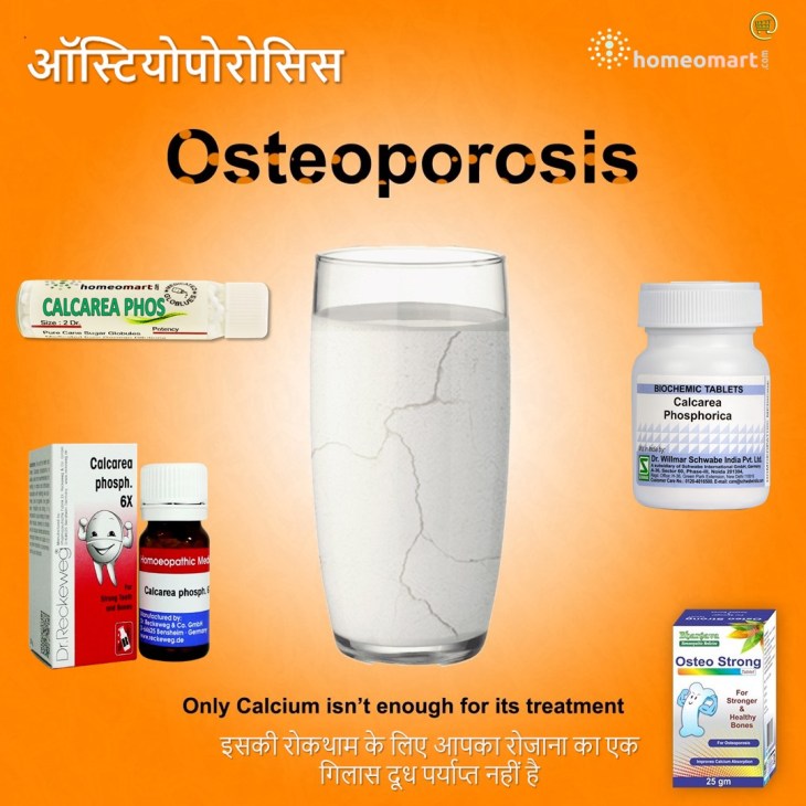 ऑस्टियोपोरोसिस के लिए होम्योपैथी कैल्शियम सप्लीमेंट