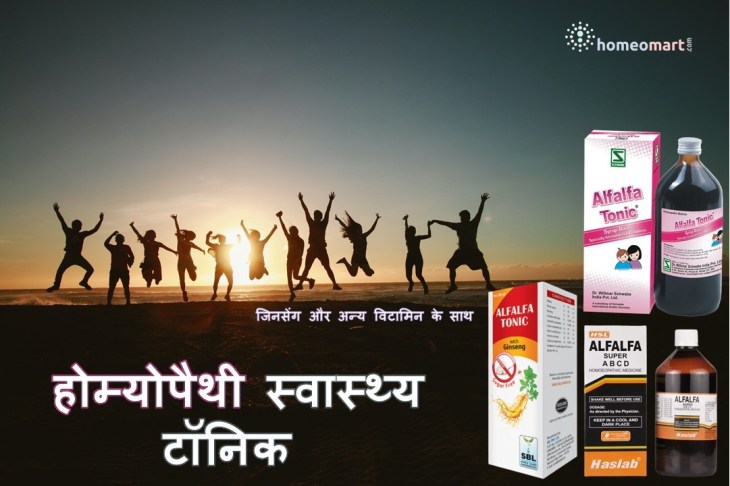 Good Health syrup in Hindi