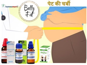 How to reduce belly fat hindi