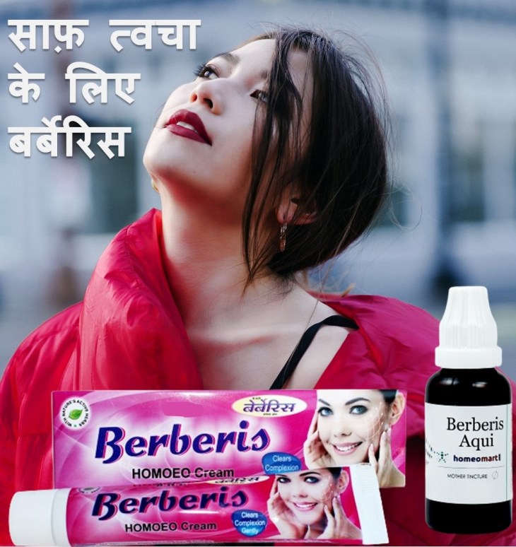 चेहरे की पिगमेंटेशन और एक्ने के दागों का प्राकृतिक इलाज: बेरबेरीस एक्विफोलियम