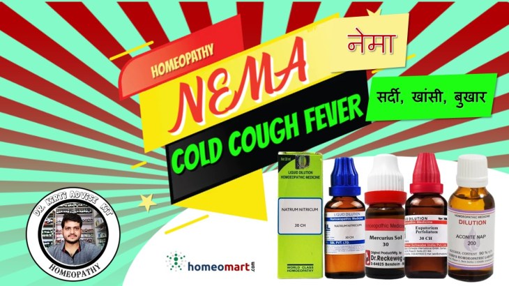 सर्दी-खांसी बुखार की देशी दवा