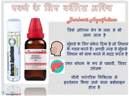 कील मुंहासे हटाने की विधि