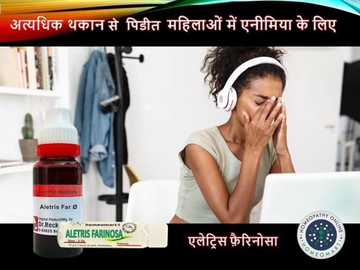 एनीमिया से बचने के उपाय