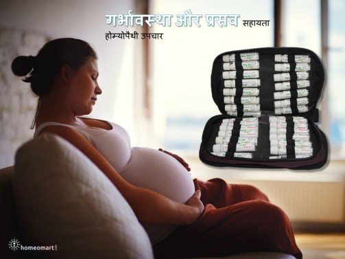 गर्भावस्था में सुरक्षित दवाएं और उपचार