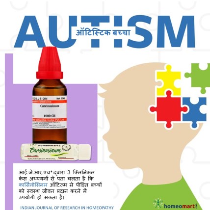होम्योपैथी में ऑटिज्म का इलाज