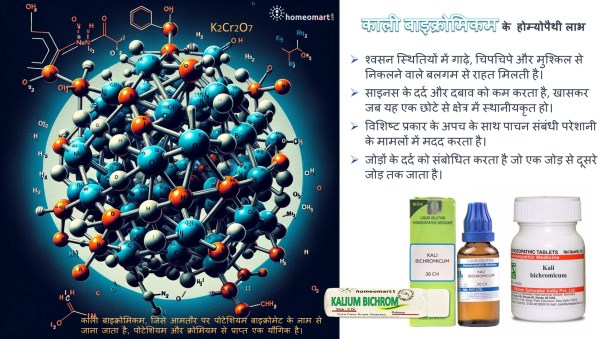काली बाइक्रोमिकम गाढ़े, चिपचिपे और मुश्किल से निकलने वाले बलगम, साइनस के दर्द और दबाव 